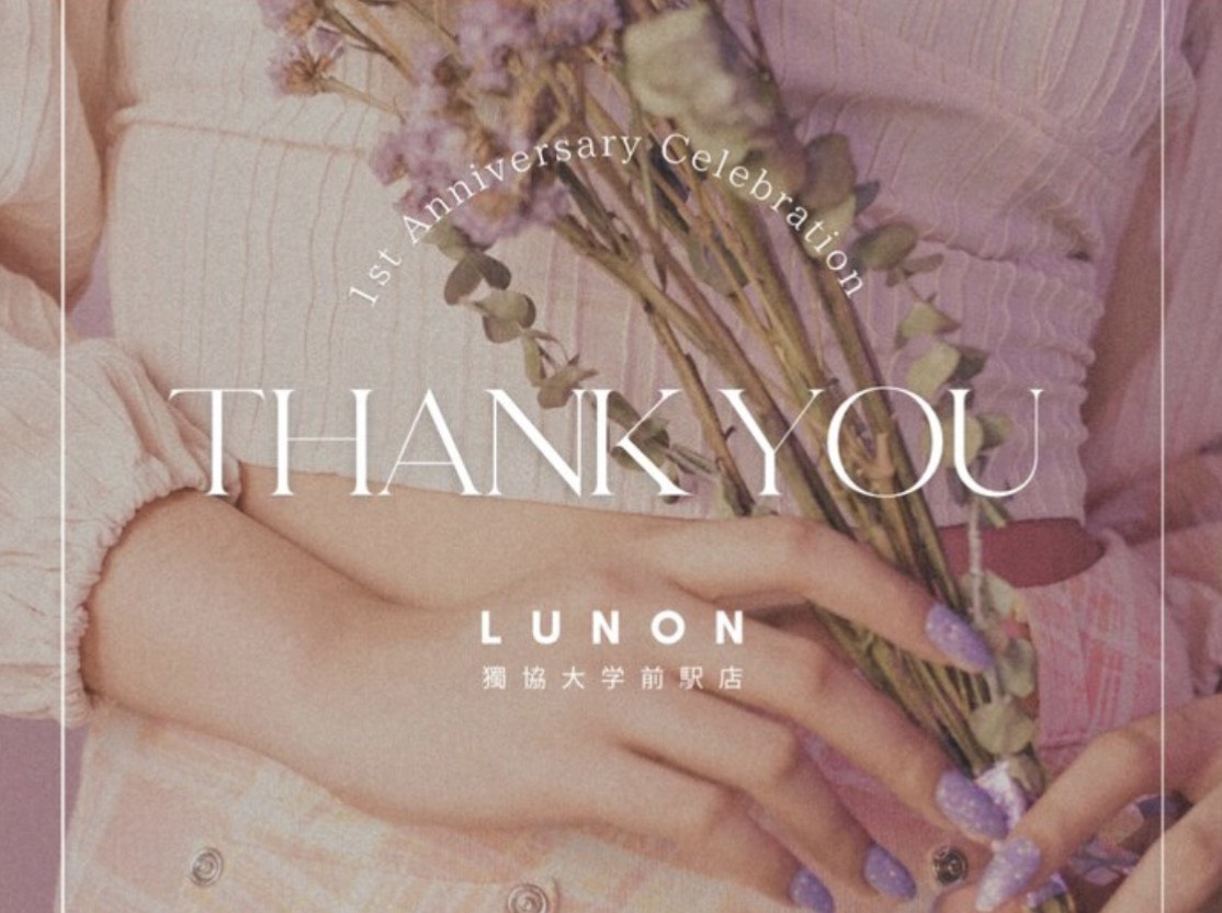 ♪LUNON獨協大学前駅店1周年♪